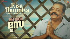 Mei Hoom Moosa  Malayalam Movie