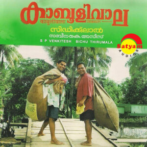 Kaboolivala Malayalam Movie