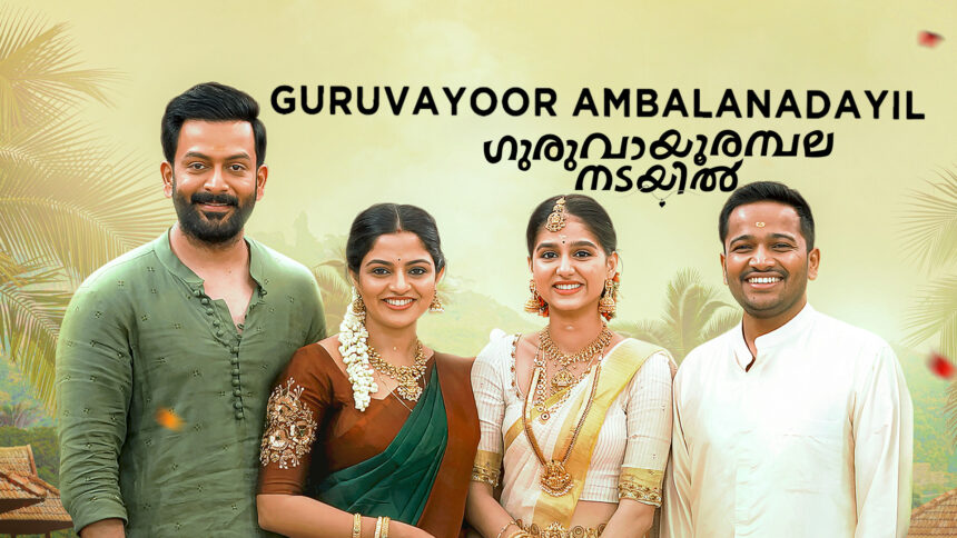 Guruvayoor Ambalanadayil